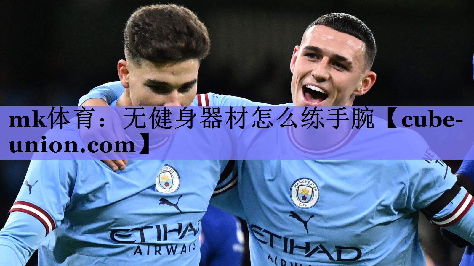 mk体育：无健身器材怎么练手腕