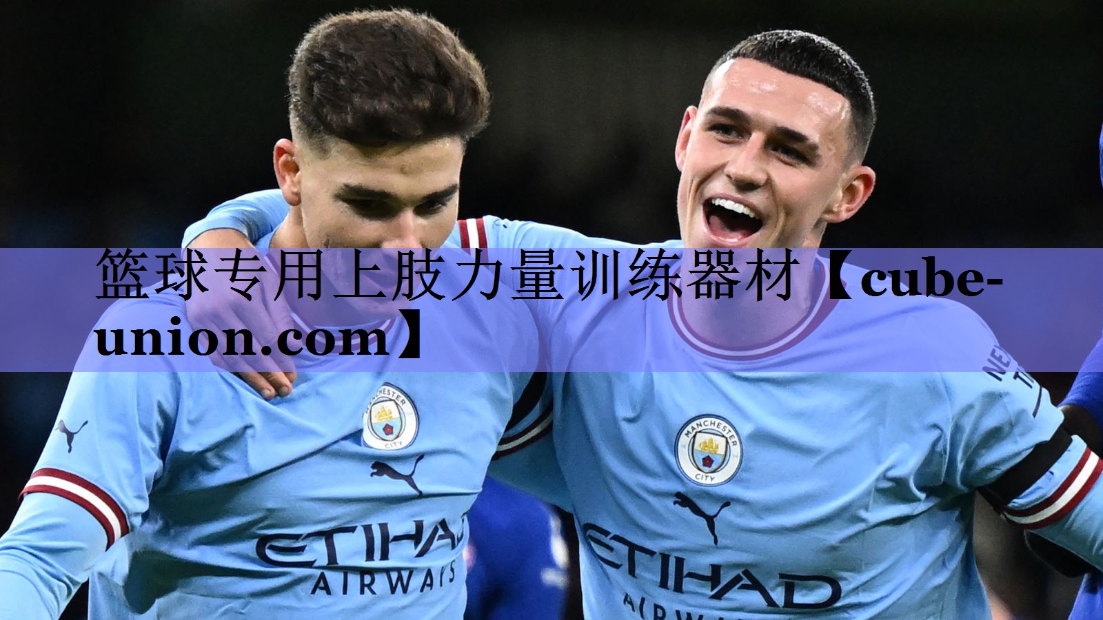 篮球专用上肢力量训练器材