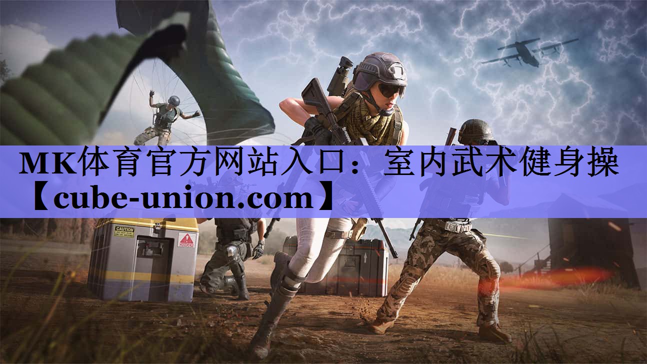 室内武术健身操
