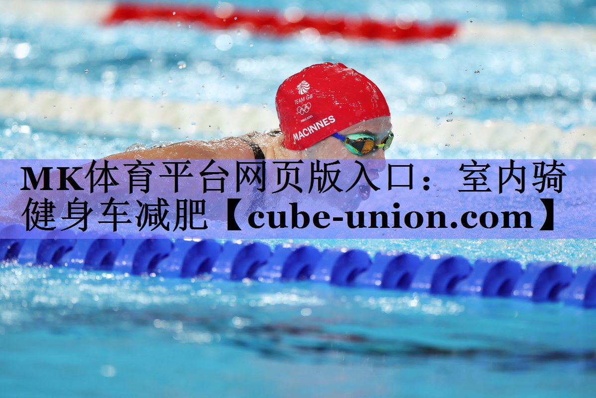 室内骑健身车减肥